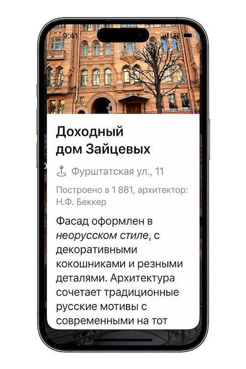 Скриншот приложения